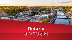 The Japan Society - Investment Opportunities Program in Ontario