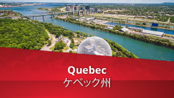 The Japan Society - Investment Opportunities Program in Quebec